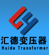 襄阳矿用变压器厂家_襄阳隔爆型矿用干式变压器_襄阳KS11矿用变压器_汇德变压器制造有限公司