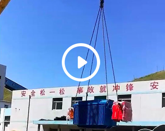 襄阳矿用变压器发货视频3