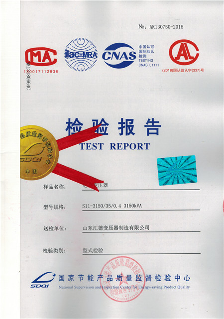 襄阳35kv大型变压器检验报告
